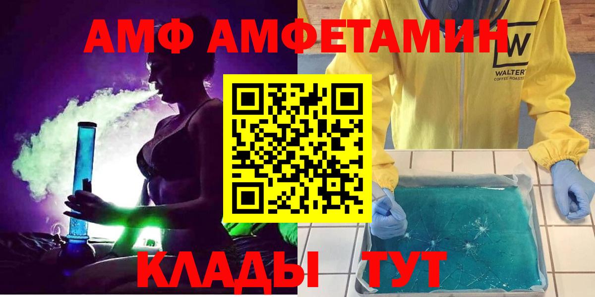 Amphetamine 98% Ногинск