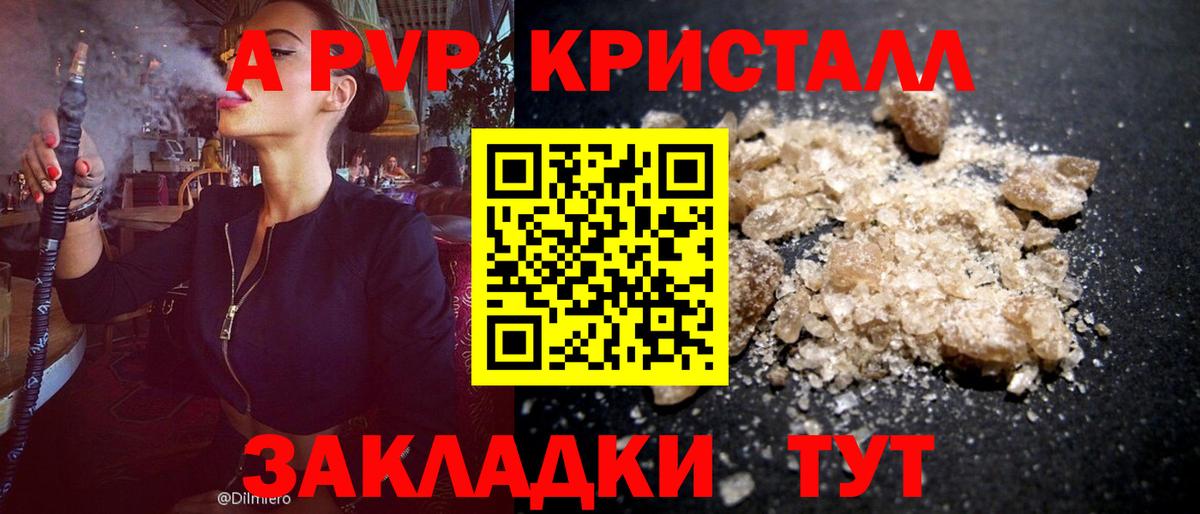 А ПВП мука Ногинск