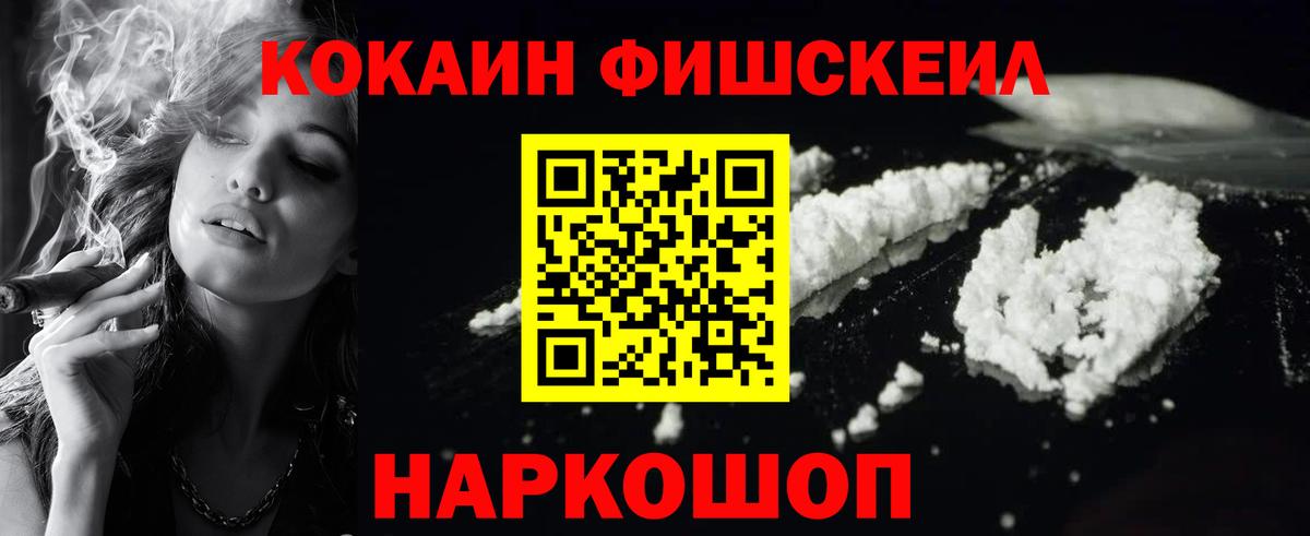 COCAIN Columbia Ногинск