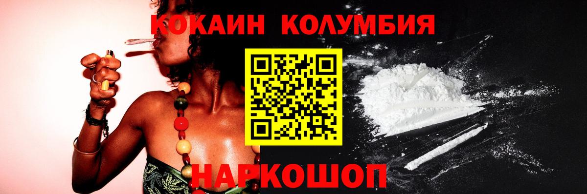 COCAIN Fish Scale  Кокаин  Cocaine 97%  Ногинск  Вход с VPN 