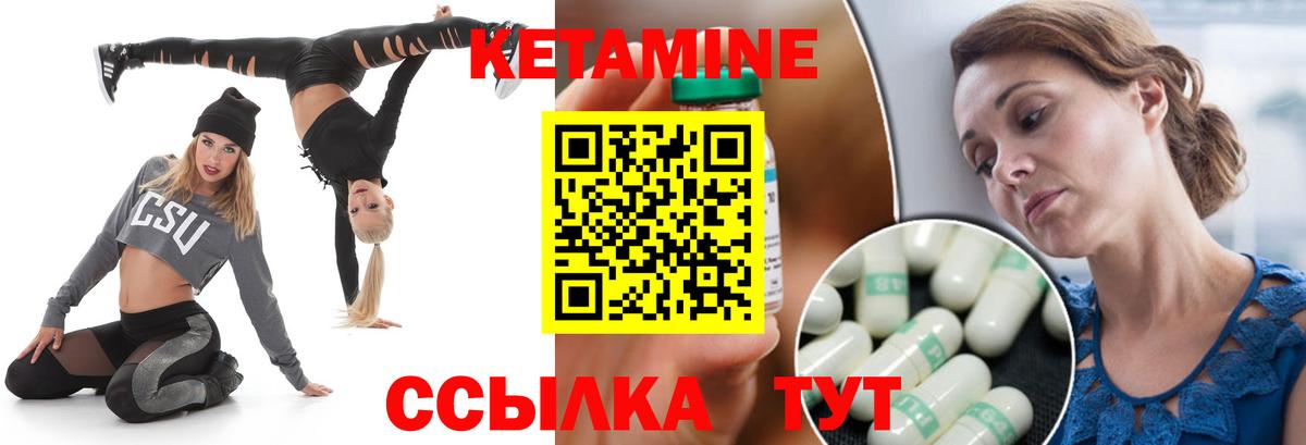 Ногинск  КЕТАМИН ketamine  КЕТАМИН VHQ  Вход с VPN 