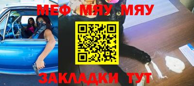 мяу мяу кристалл Тула