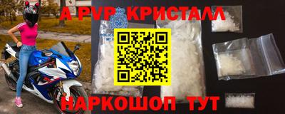 мяу мяу кристалл Тула
