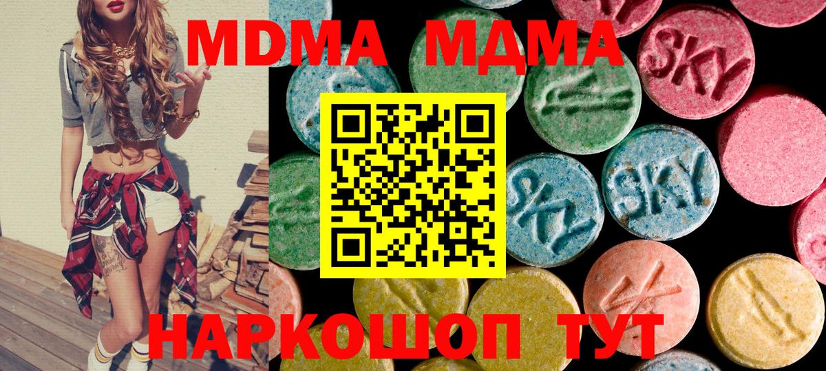 MDMA  МДМА кристаллы  Ногинск  Вход с VPN  МДМА VHQ 