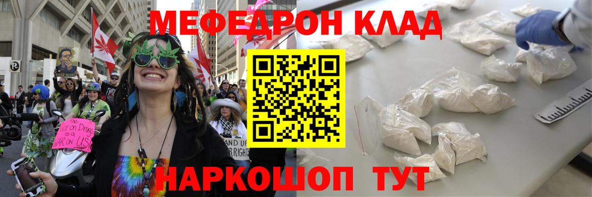 МЯУ-МЯУ  Вход с VPN  Ногинск  МЯУ-МЯУ мука  Мефедрон кристаллы 
