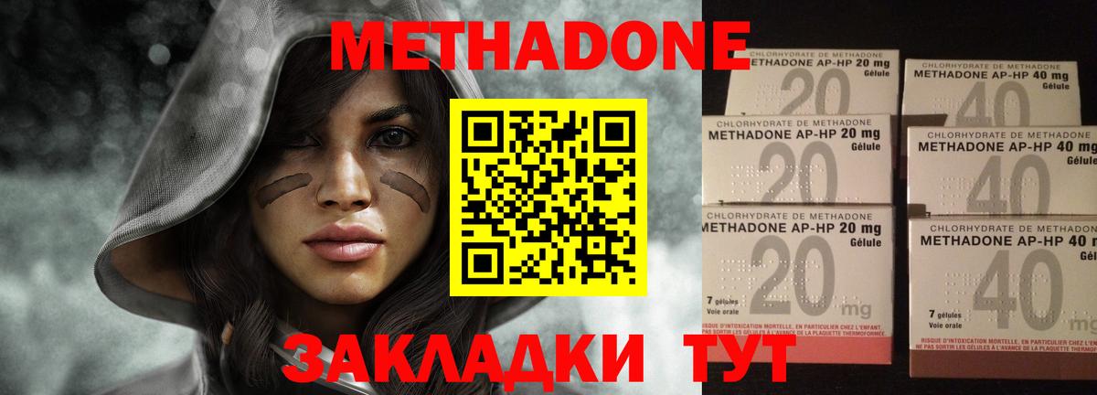 Ногинск  МЕТАДОН кристалл  Вход с VPN 